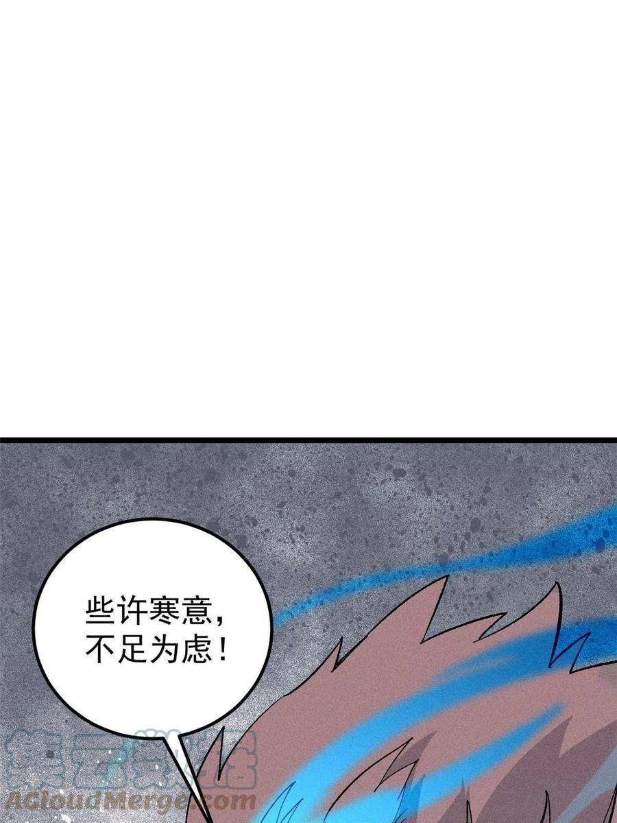 万古最强宗171 隐藏王牌