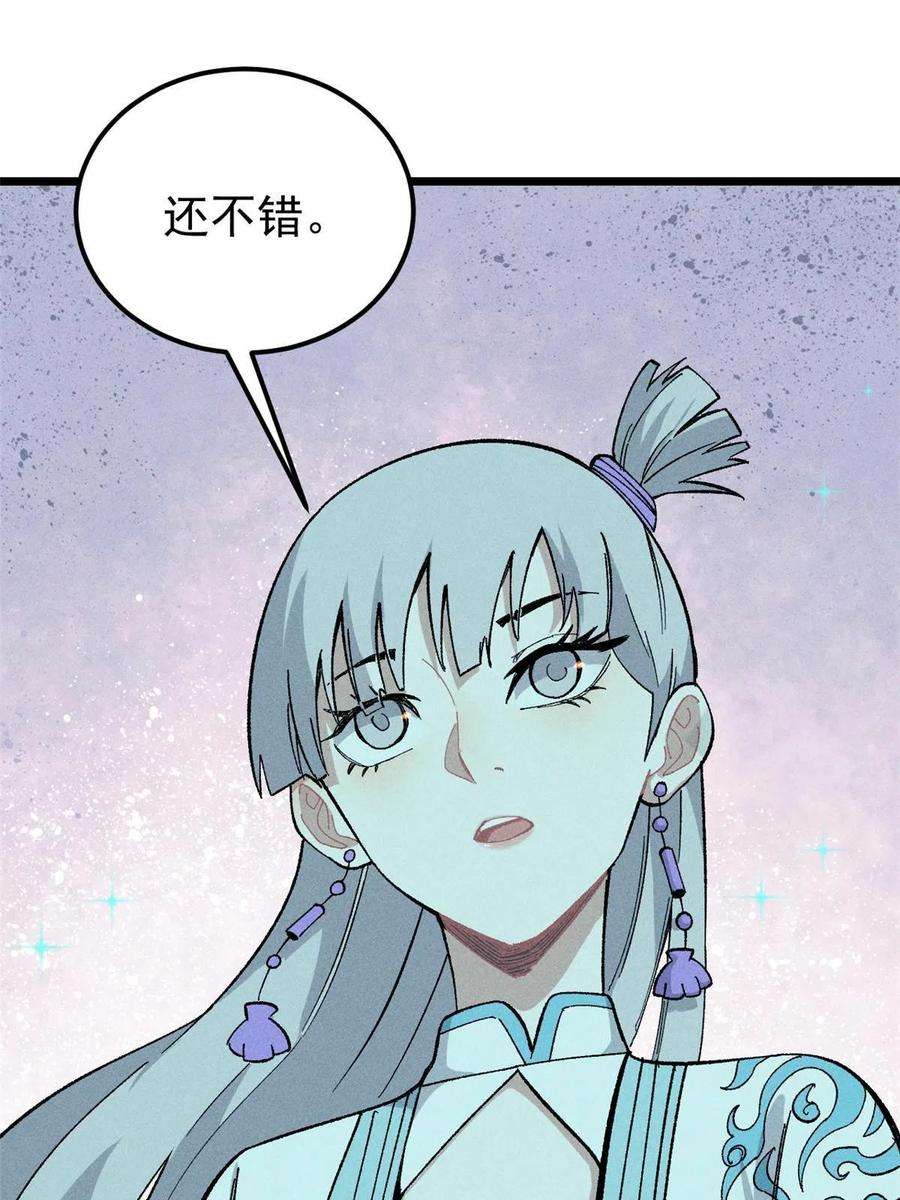 万古最强宗171 隐藏王牌