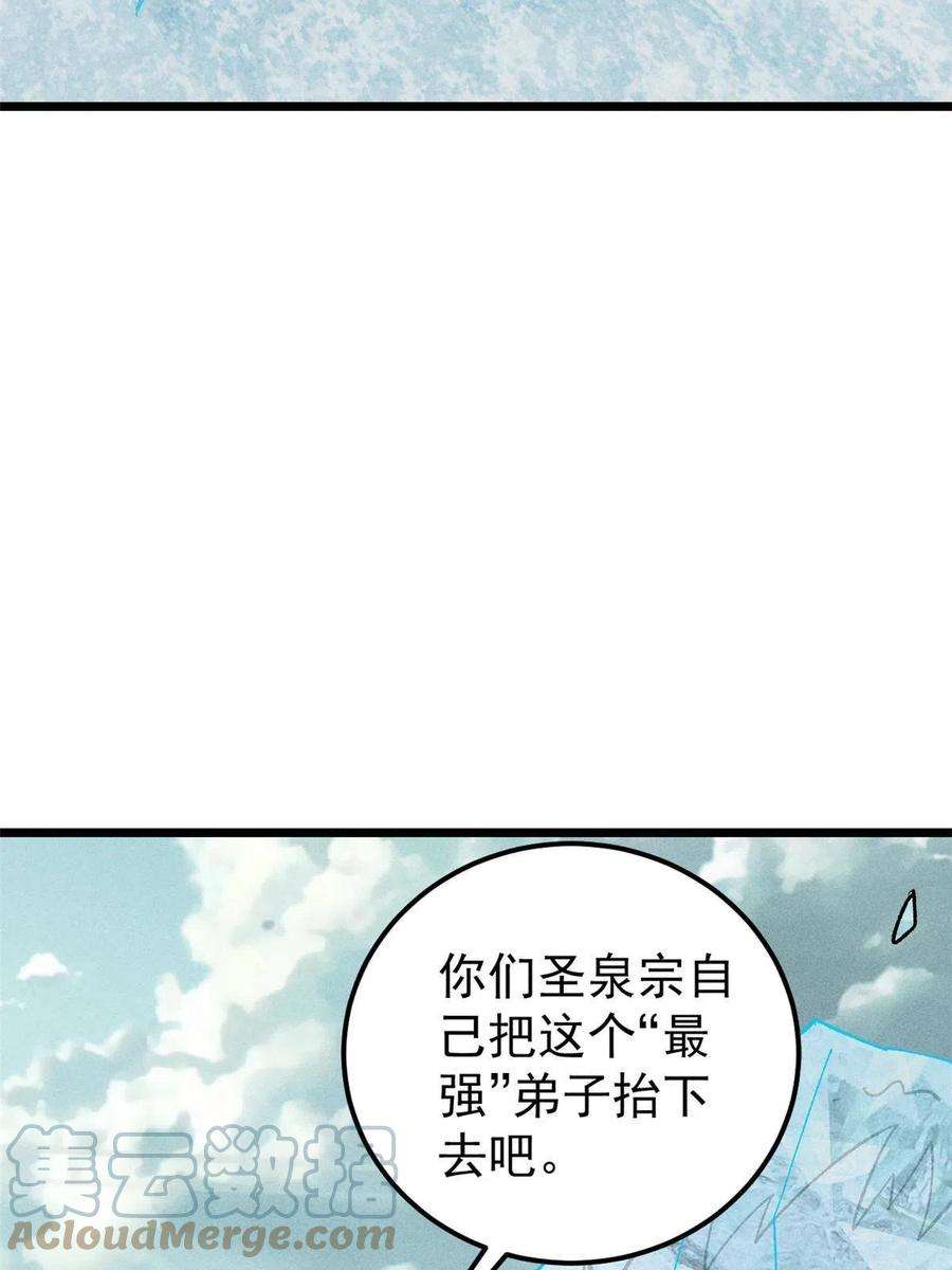 万古最强宗171 隐藏王牌