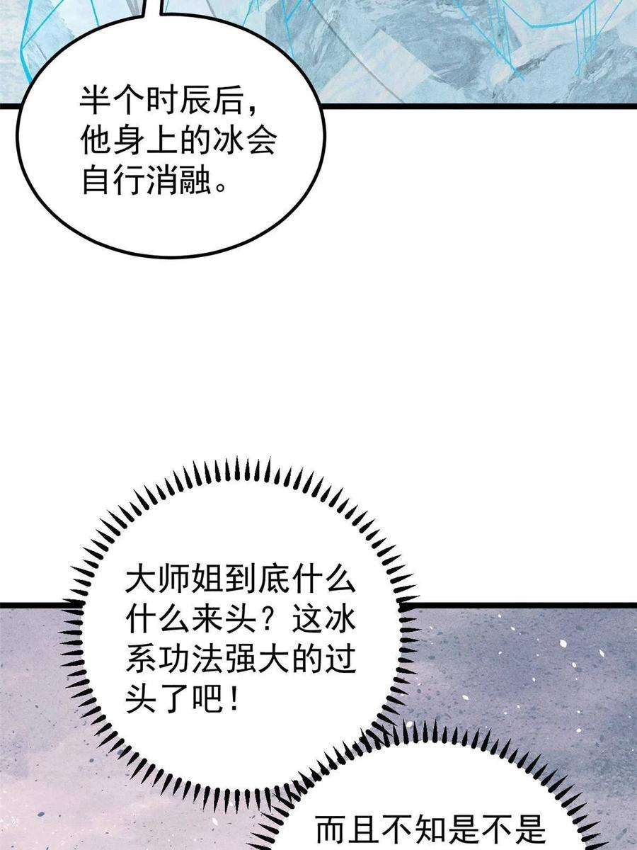 万古最强宗171 隐藏王牌