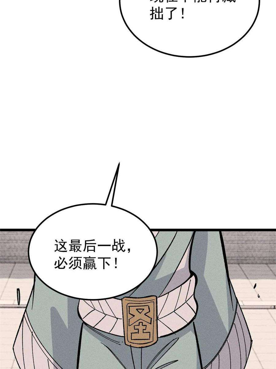 万古最强宗171 隐藏王牌