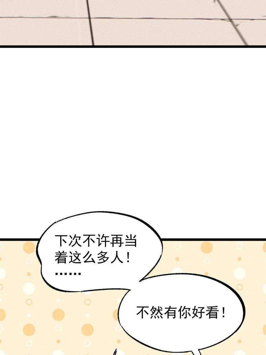 万古最强宗171 隐藏王牌