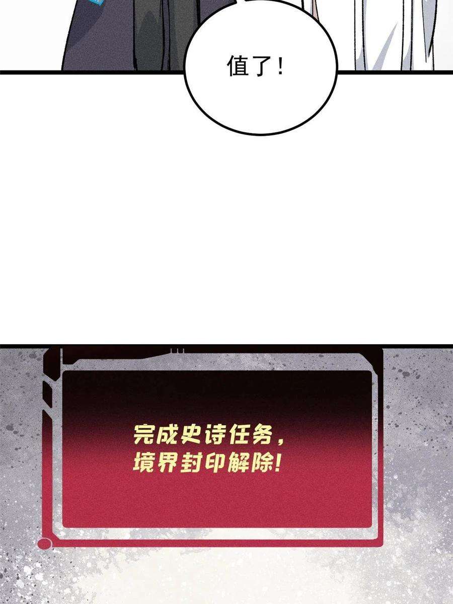 万古最强宗171 隐藏王牌