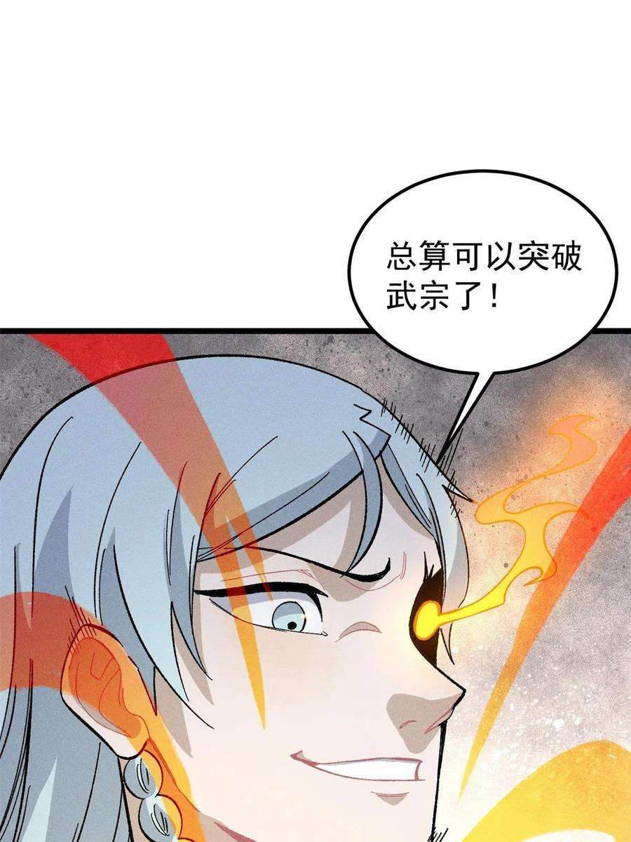 万古最强宗171 隐藏王牌