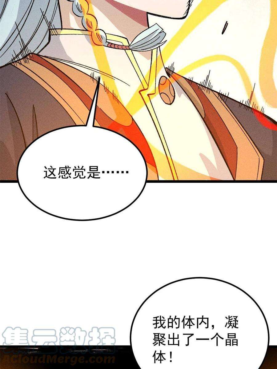 万古最强宗171 隐藏王牌