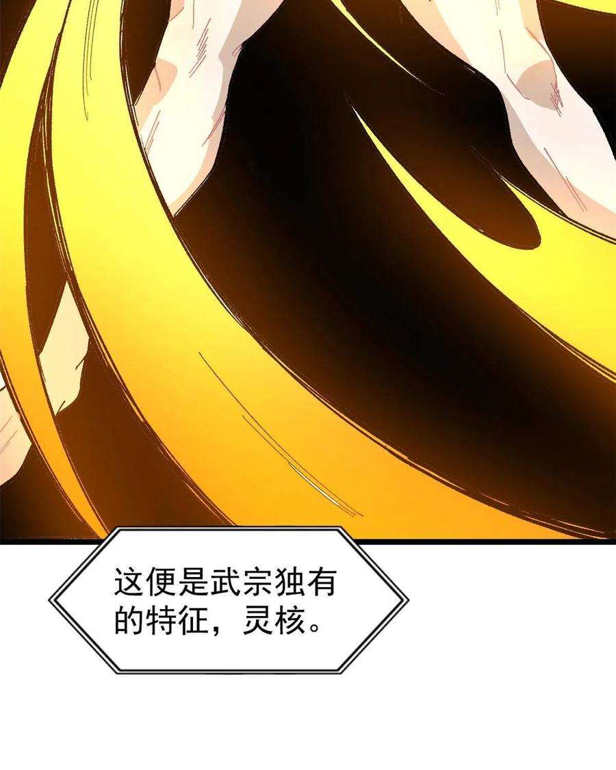 万古最强宗171 隐藏王牌