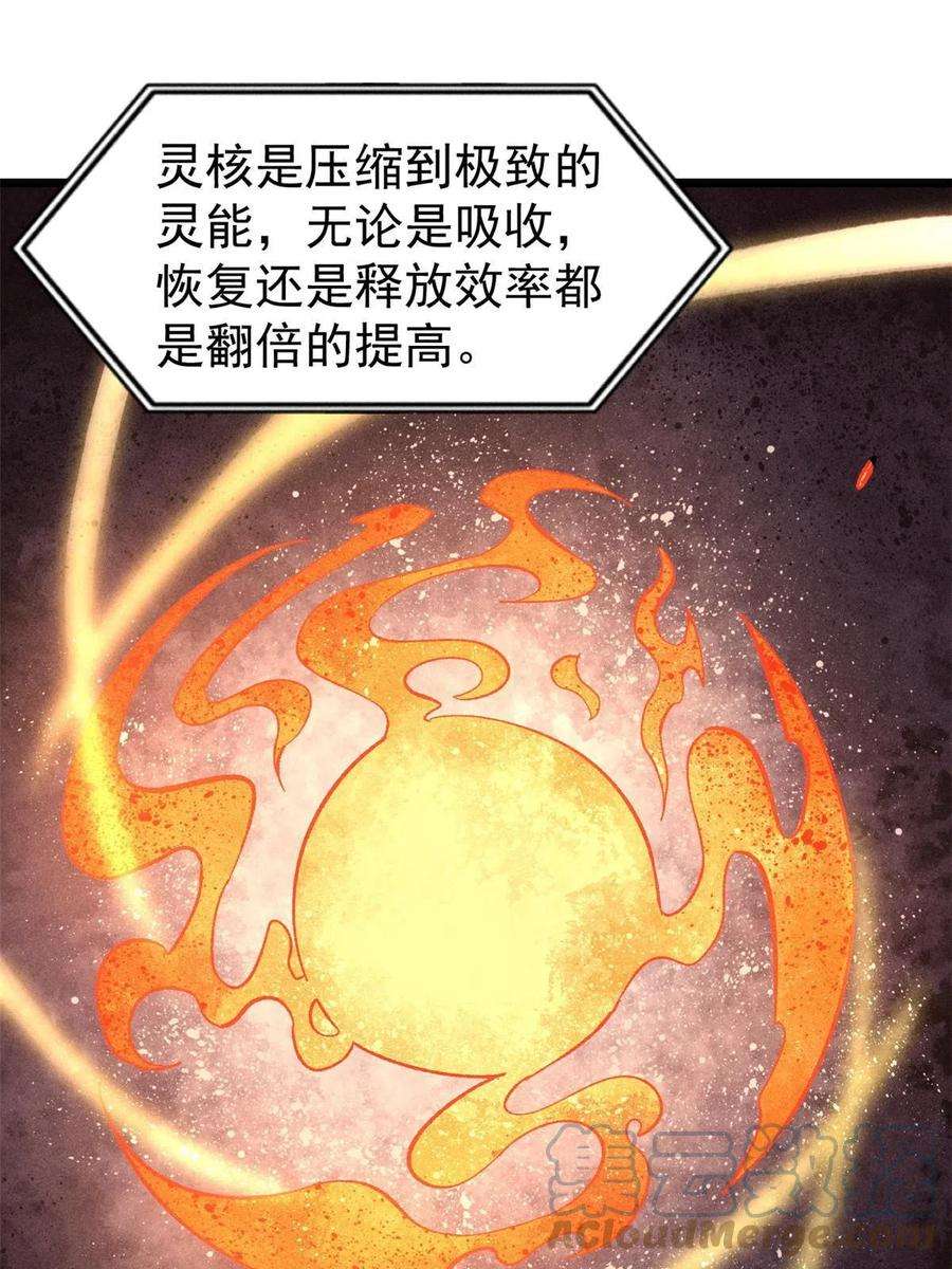 万古最强宗171 隐藏王牌