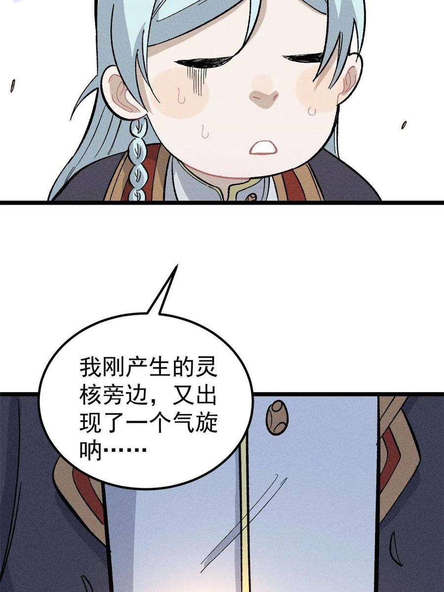万古最强宗171 隐藏王牌