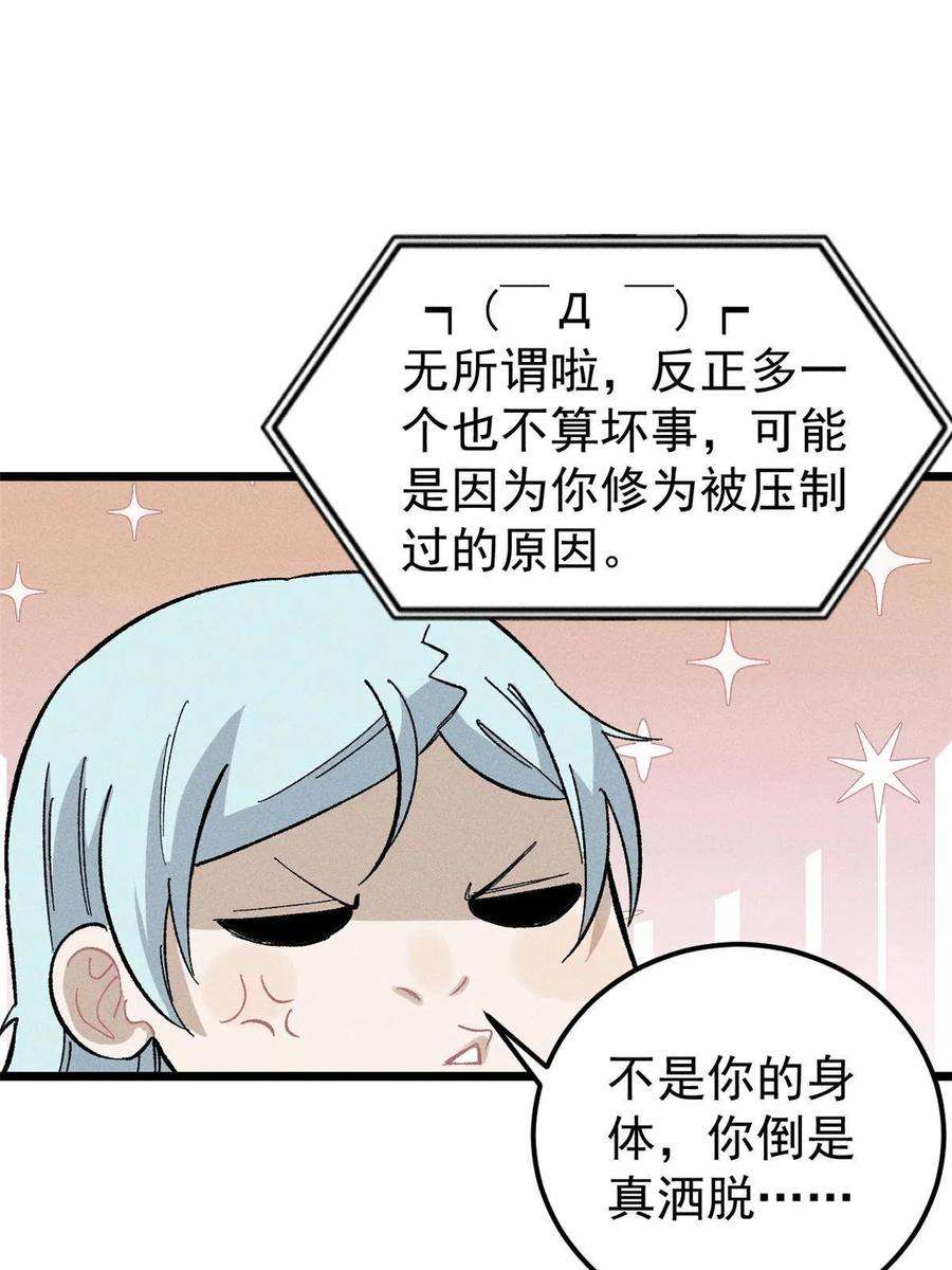 万古最强宗171 隐藏王牌