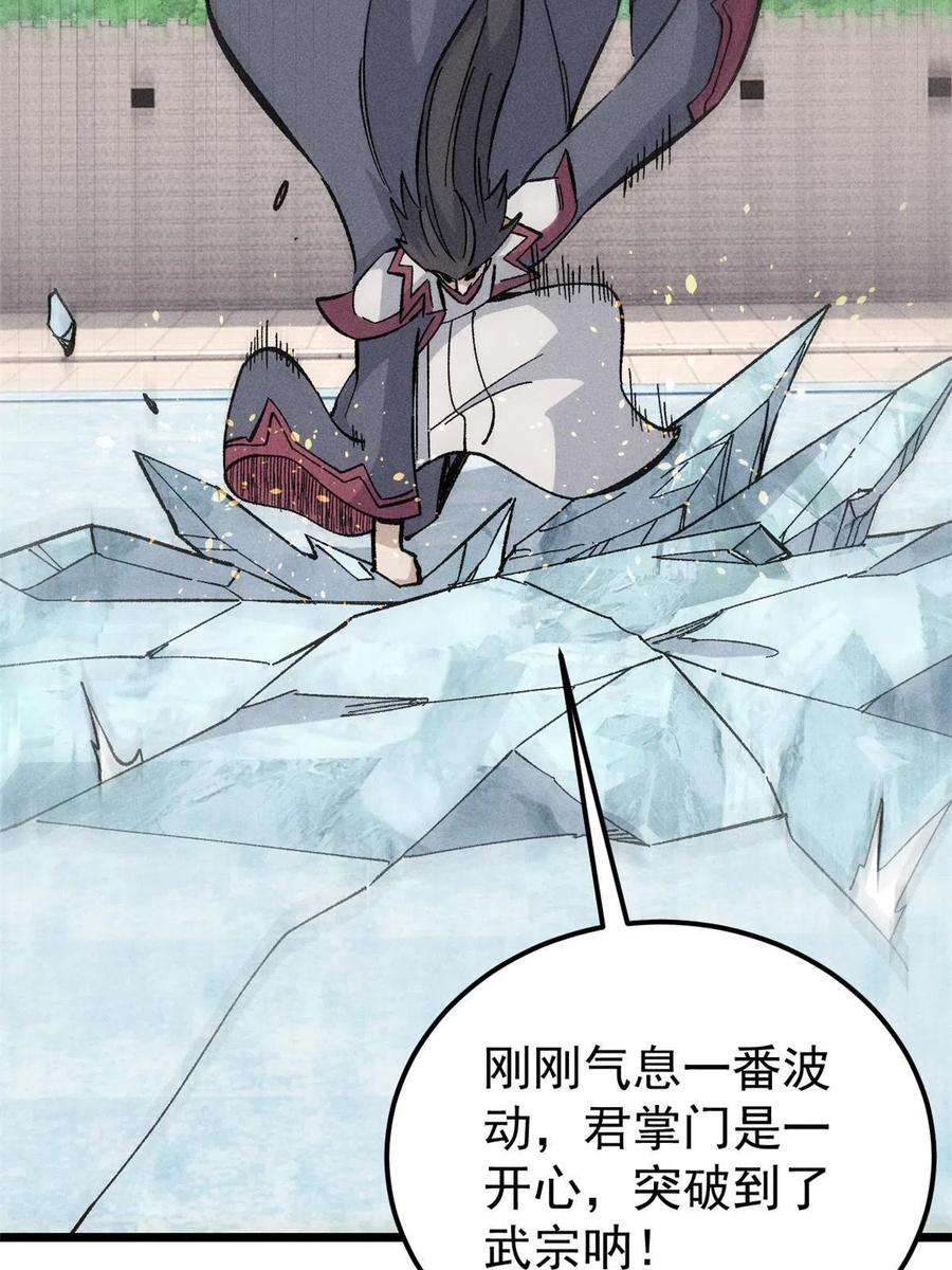 万古最强宗171 隐藏王牌