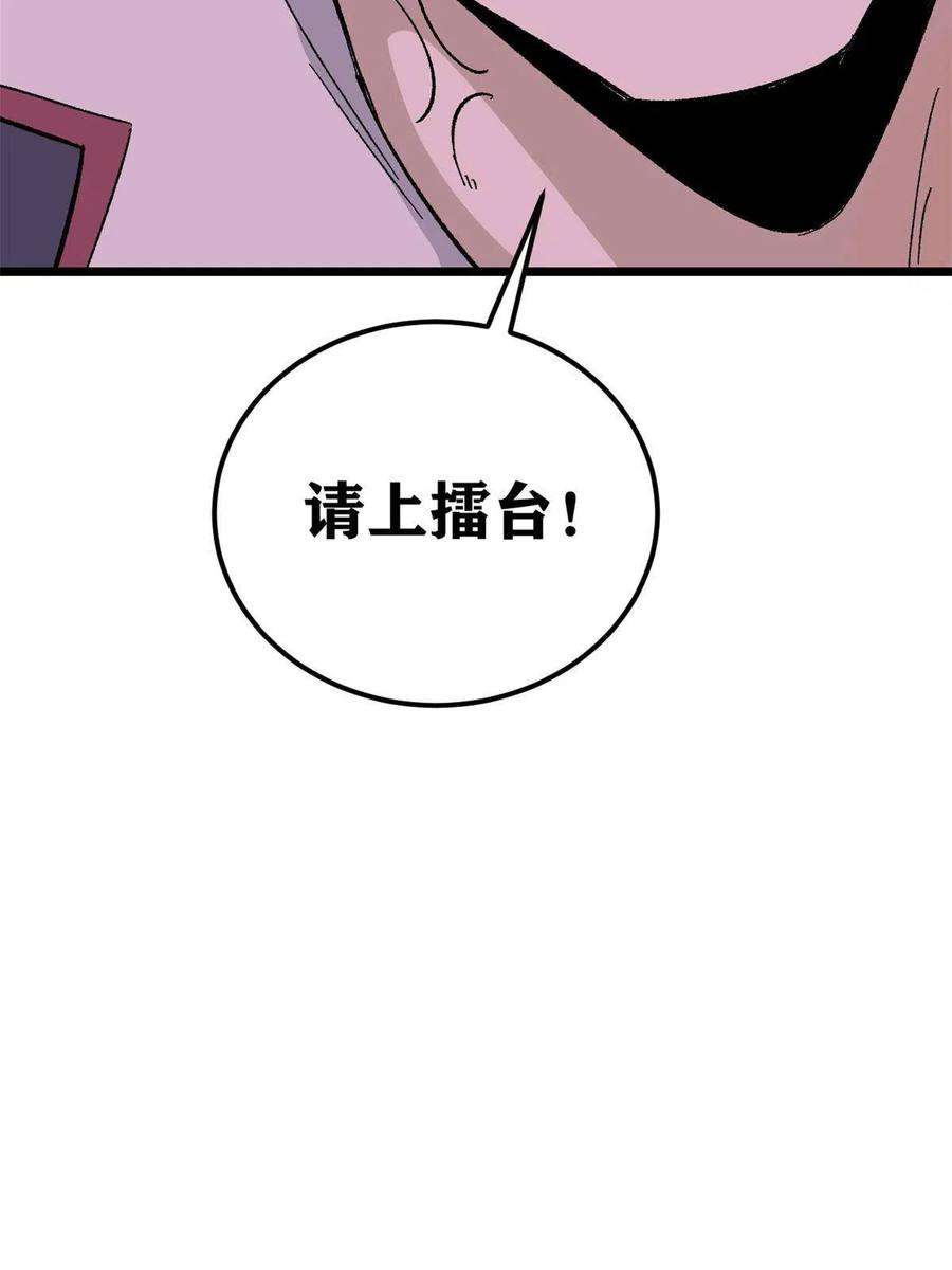 万古最强宗171 隐藏王牌