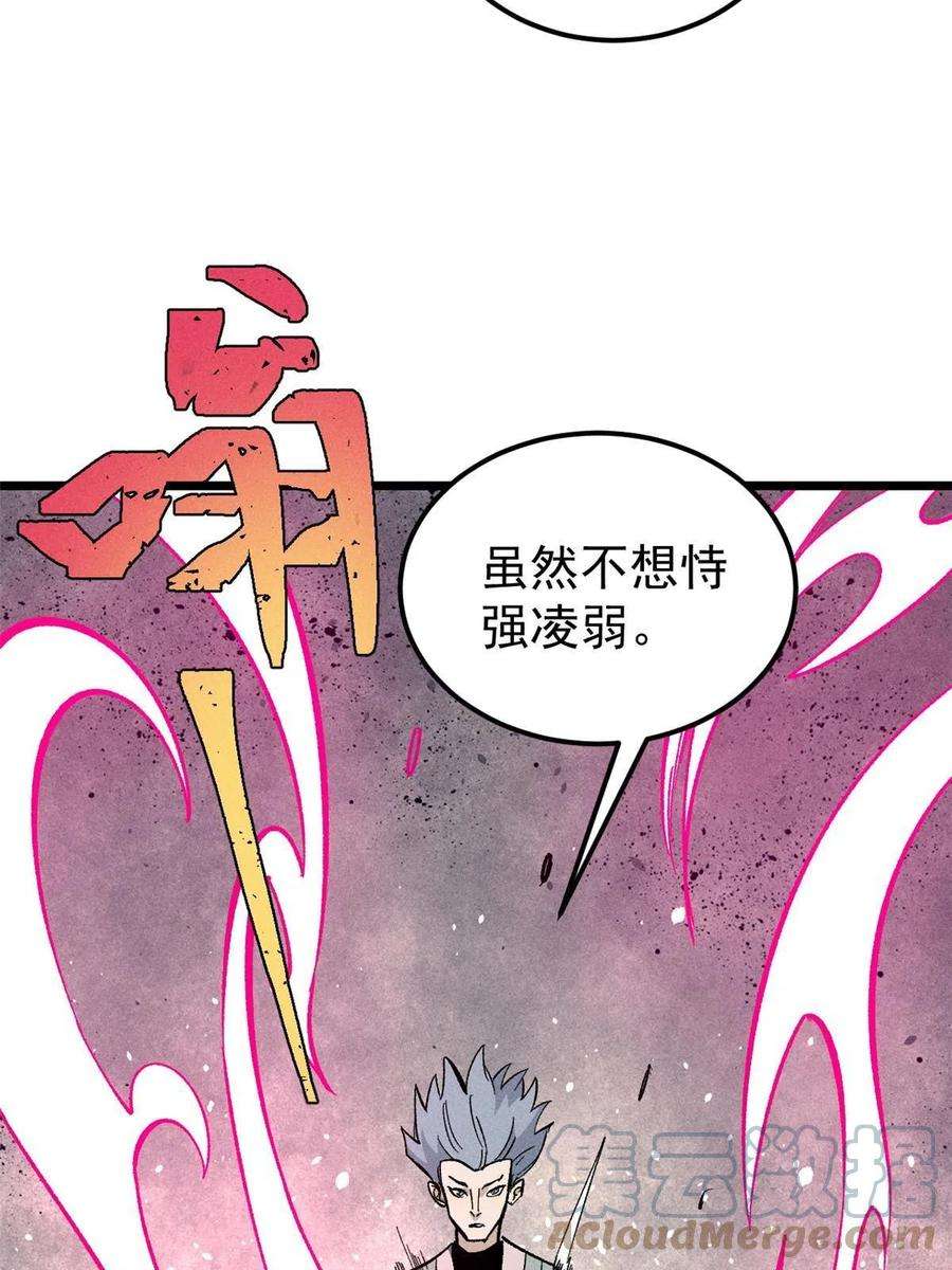 万古最强宗171 隐藏王牌