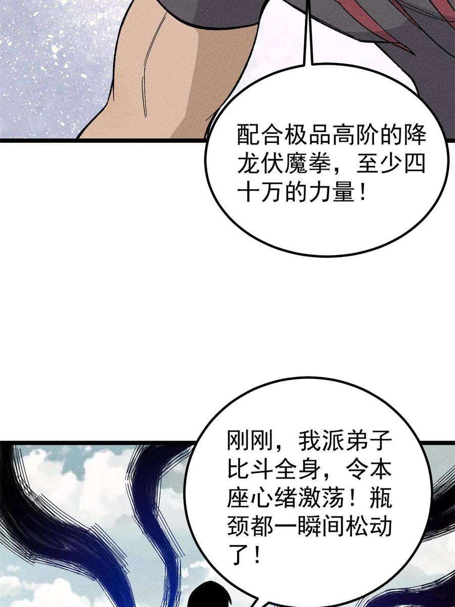 万古最强宗172 多谢款待