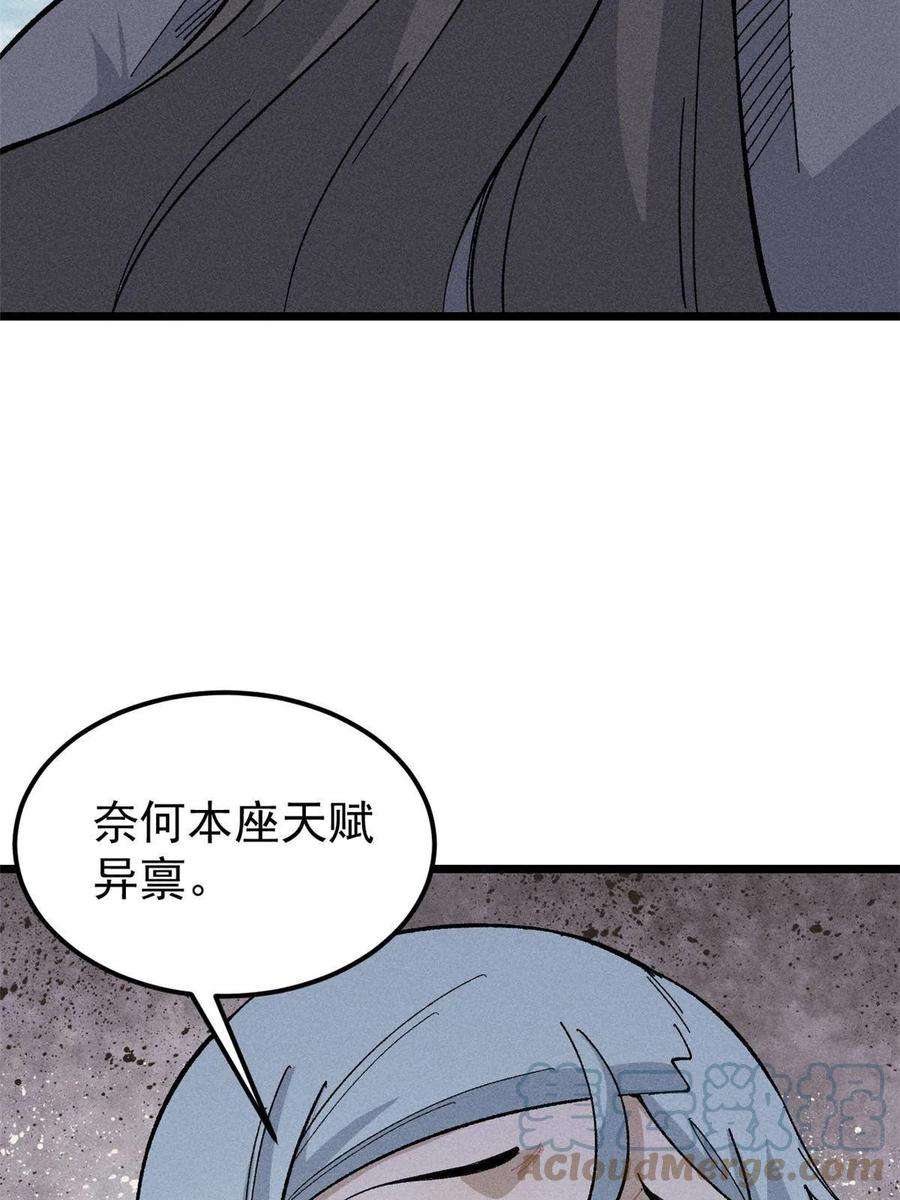 万古最强宗172 多谢款待
