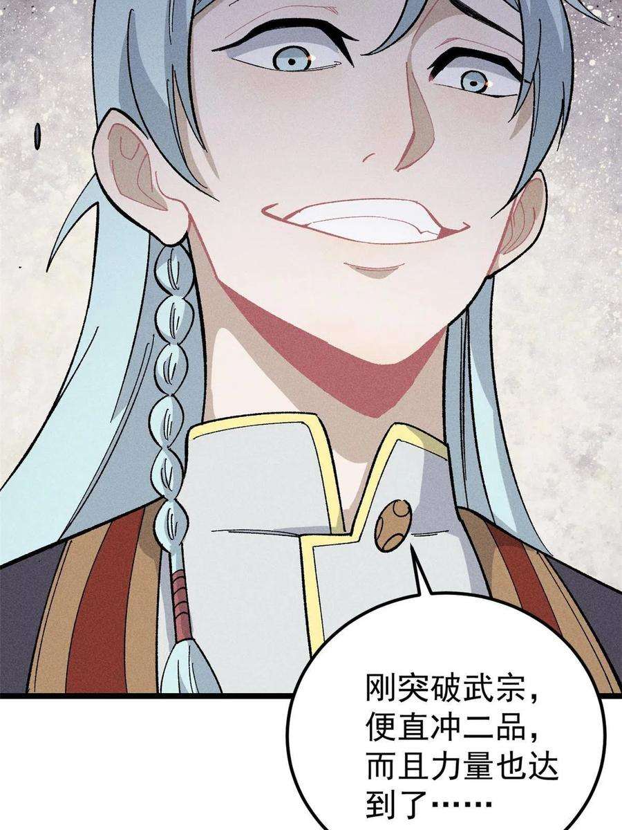 万古最强宗172 多谢款待