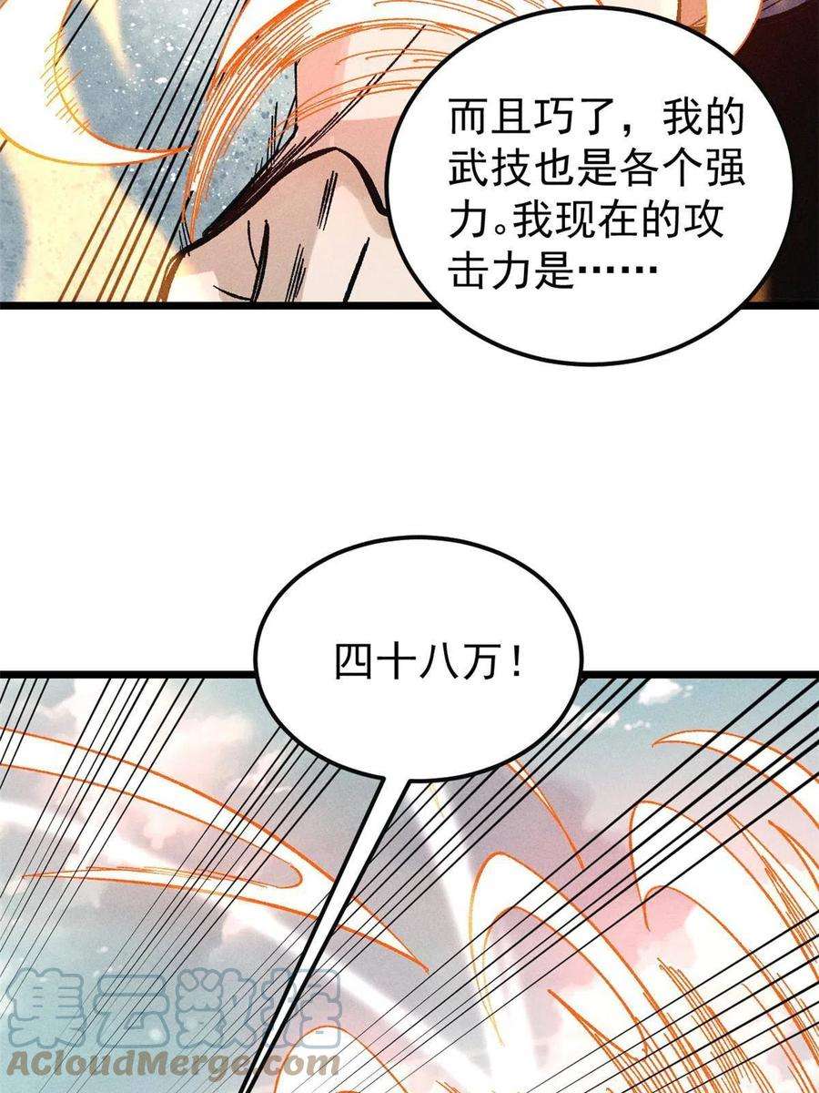 万古最强宗172 多谢款待