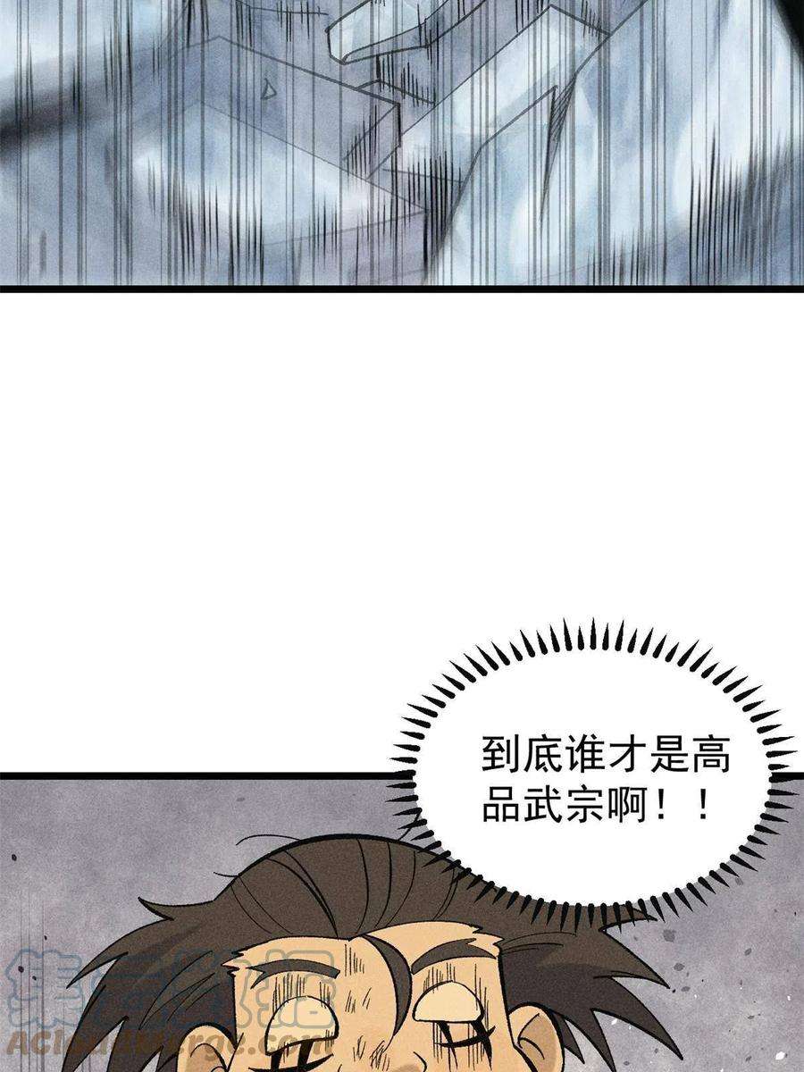 万古最强宗172 多谢款待