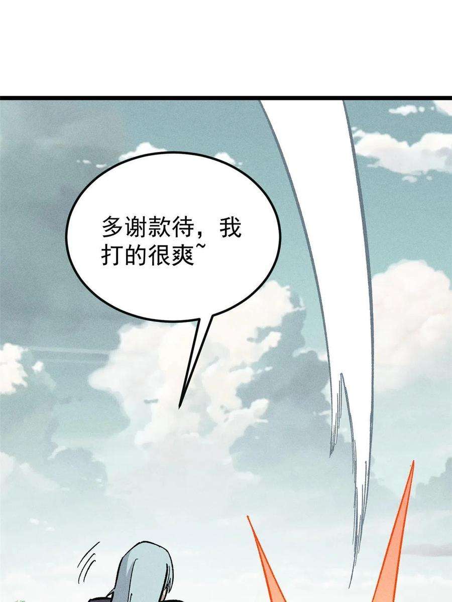 万古最强宗172 多谢款待