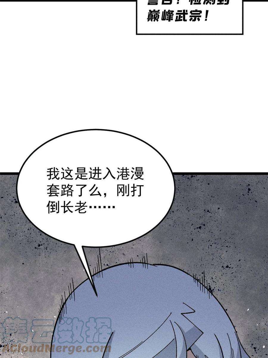 万古最强宗172 多谢款待
