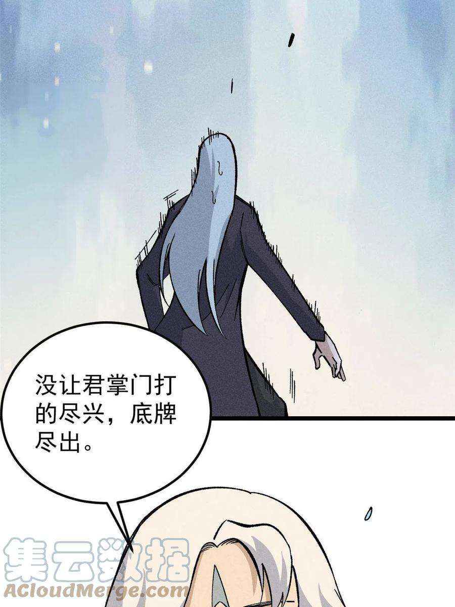 万古最强宗172 多谢款待