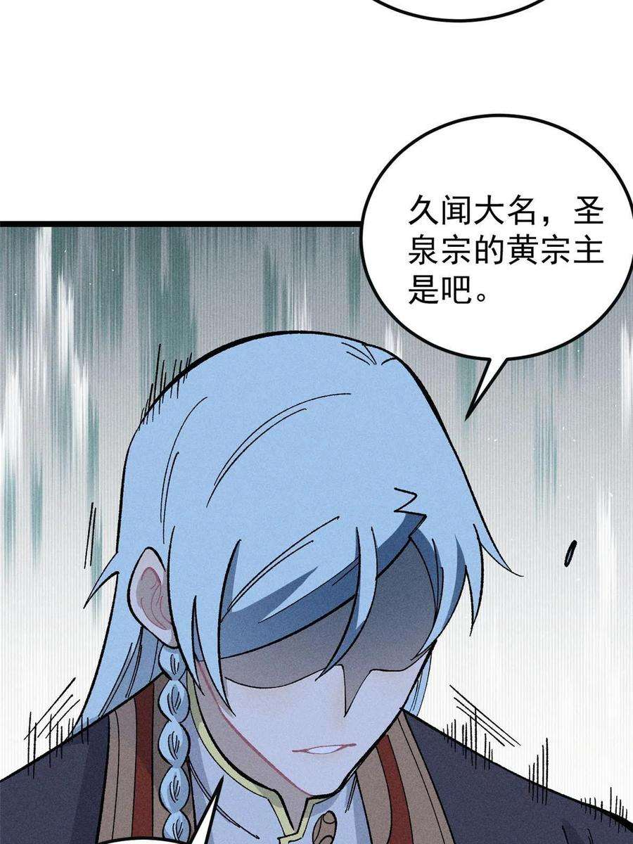万古最强宗172 多谢款待