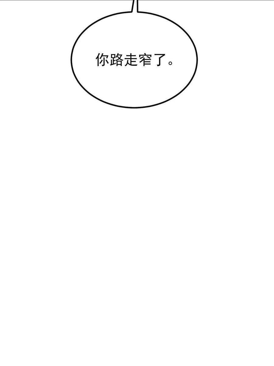 万古最强宗172 多谢款待