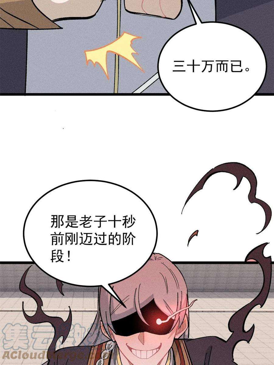 万古最强宗172 多谢款待