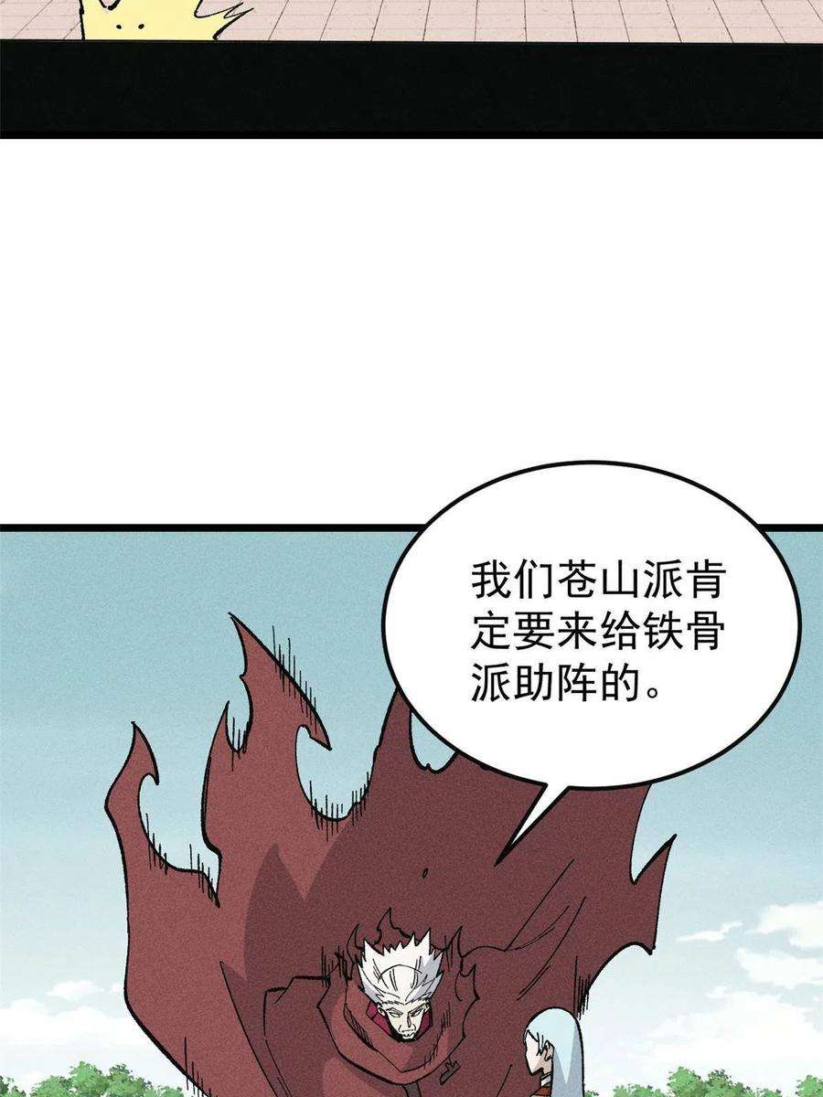 万古最强宗173 对战宗主