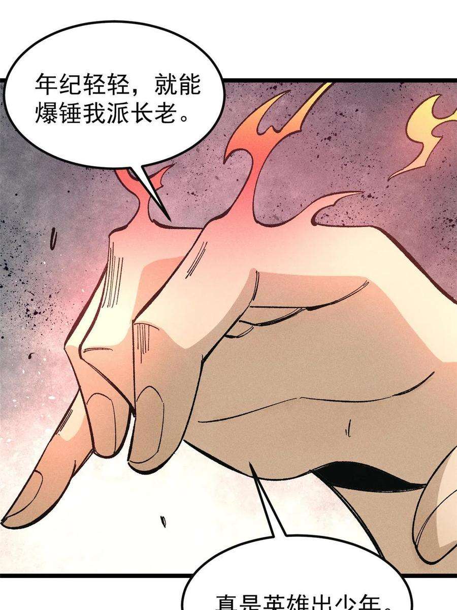 万古最强宗173 对战宗主