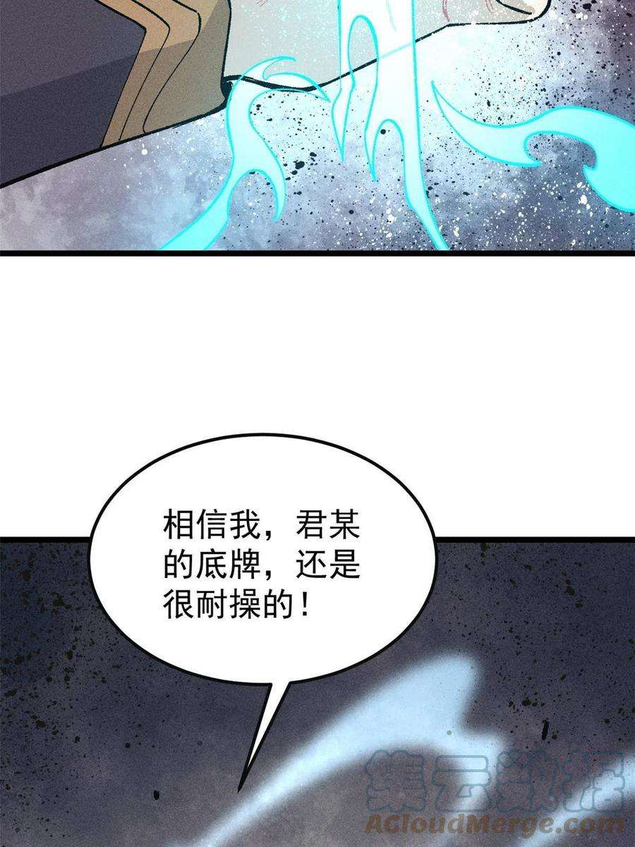万古最强宗173 对战宗主