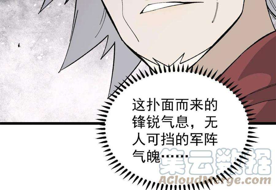 万古最强宗173 对战宗主
