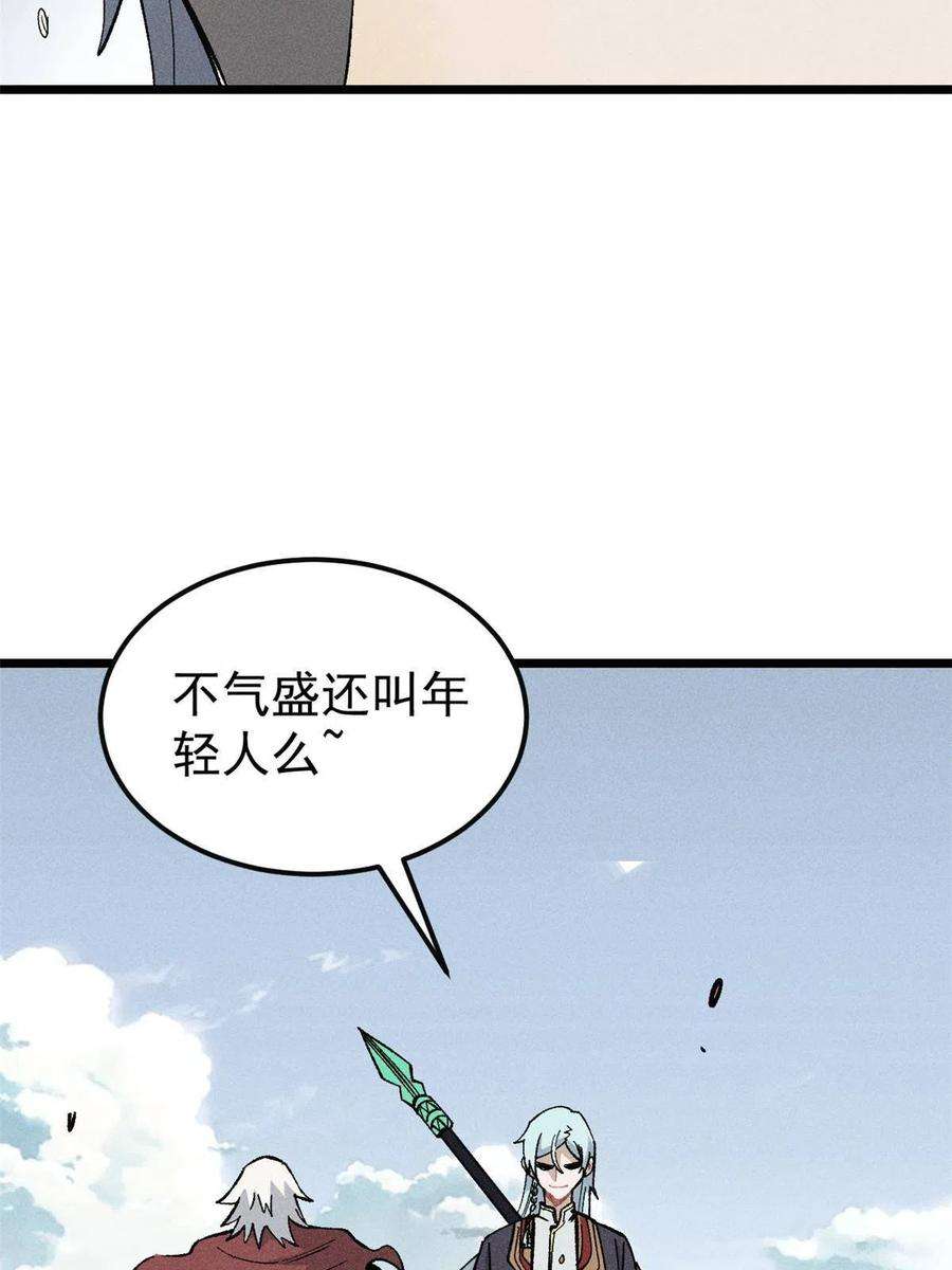 万古最强宗173 对战宗主