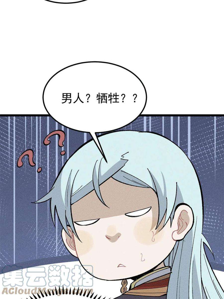 万古最强宗173 对战宗主