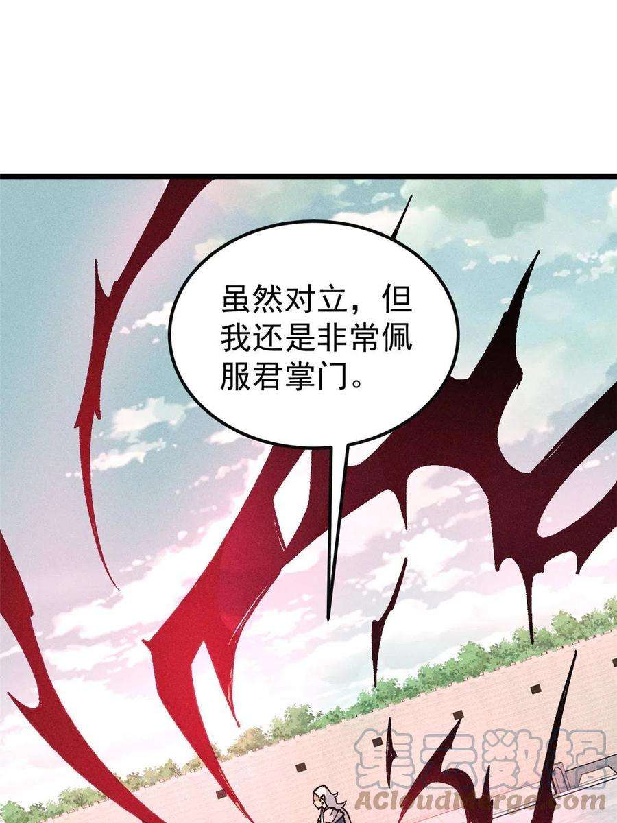 万古最强宗173 对战宗主