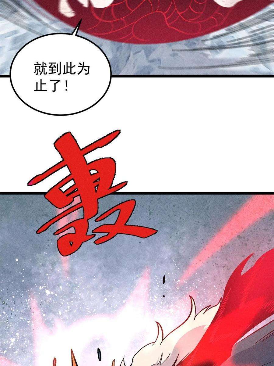 万古最强宗173 对战宗主