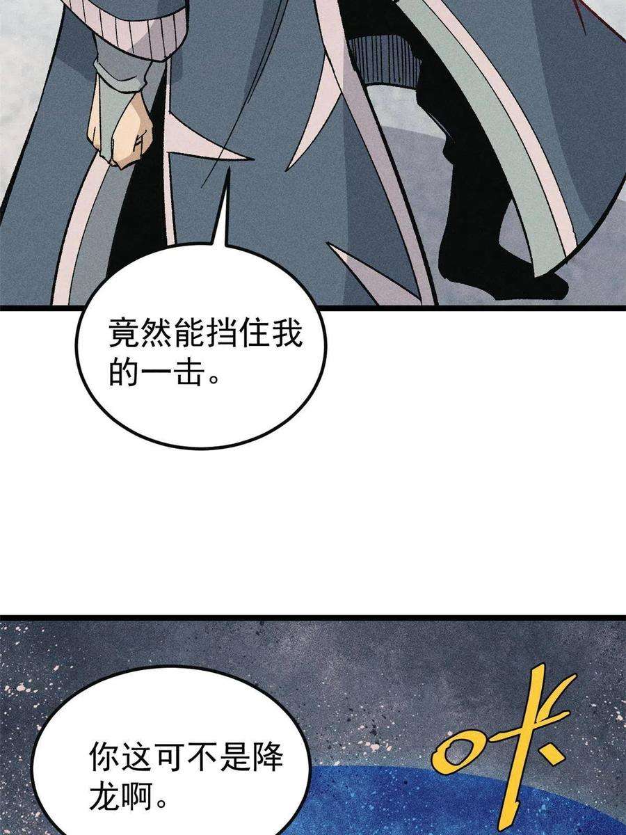 万古最强宗173 对战宗主