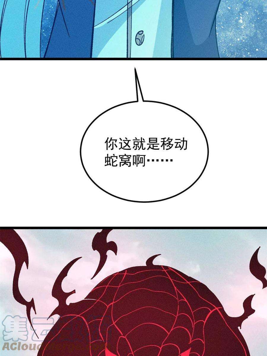 万古最强宗173 对战宗主