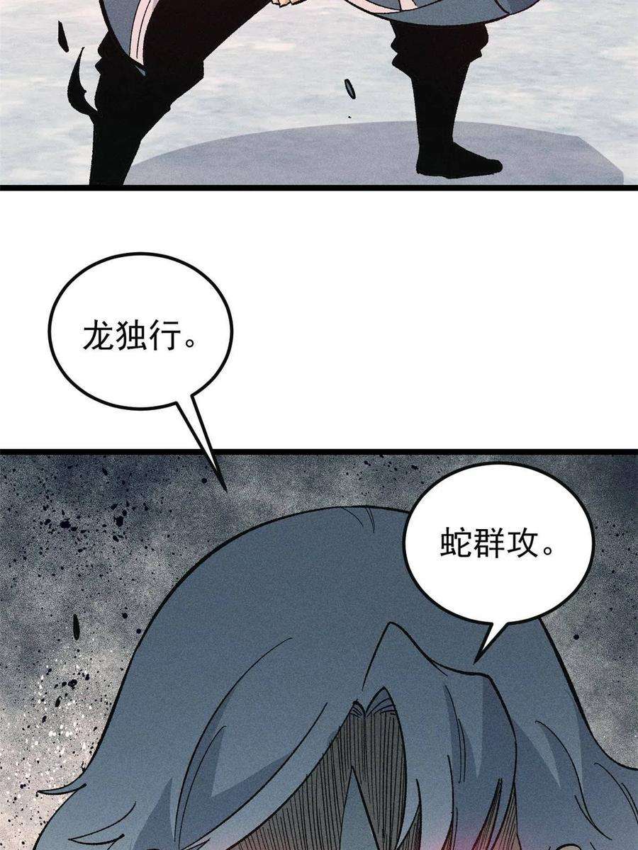 万古最强宗173 对战宗主