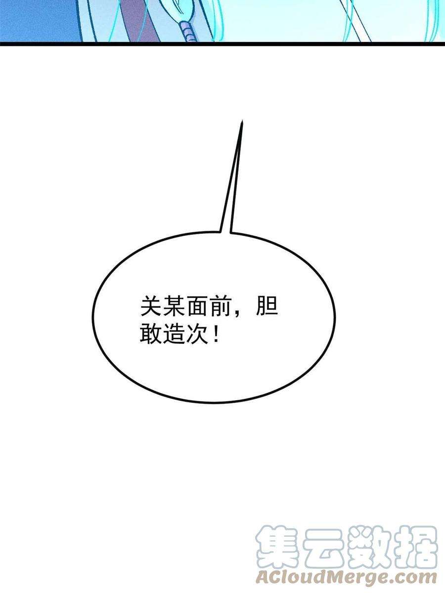 万古最强宗173 对战宗主