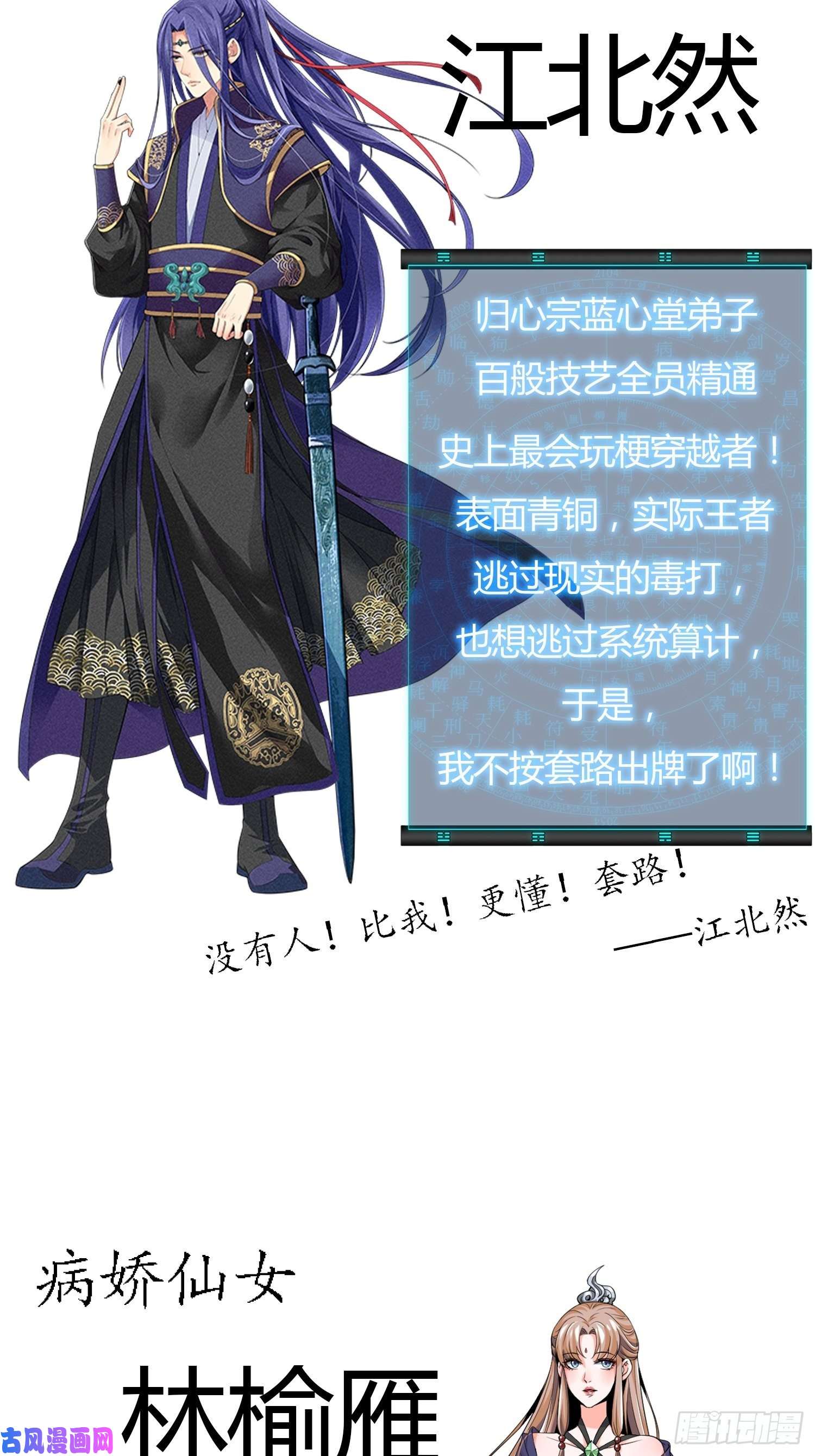 我就是不按套路出牌人设