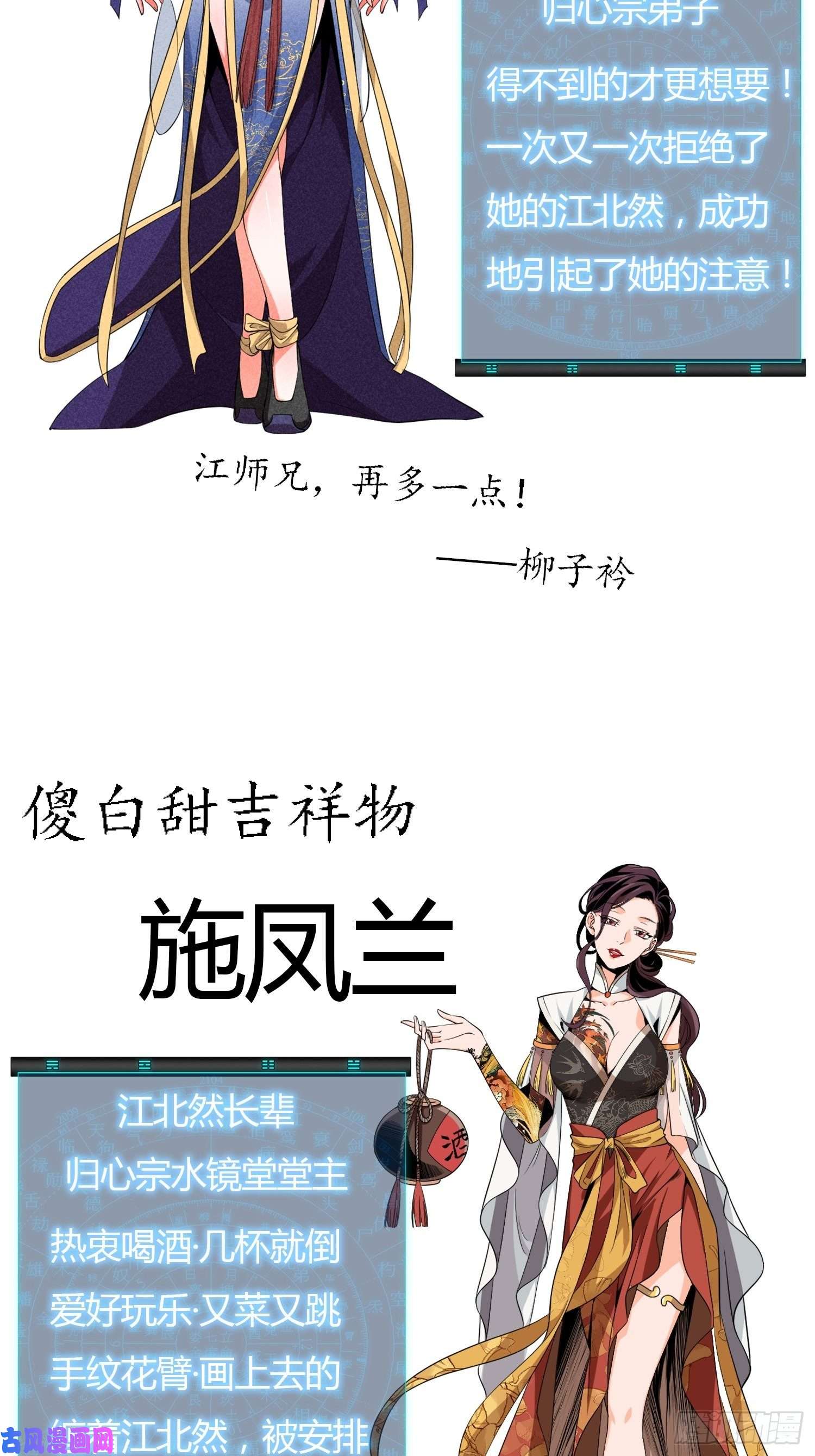 我就是不按套路出牌人设