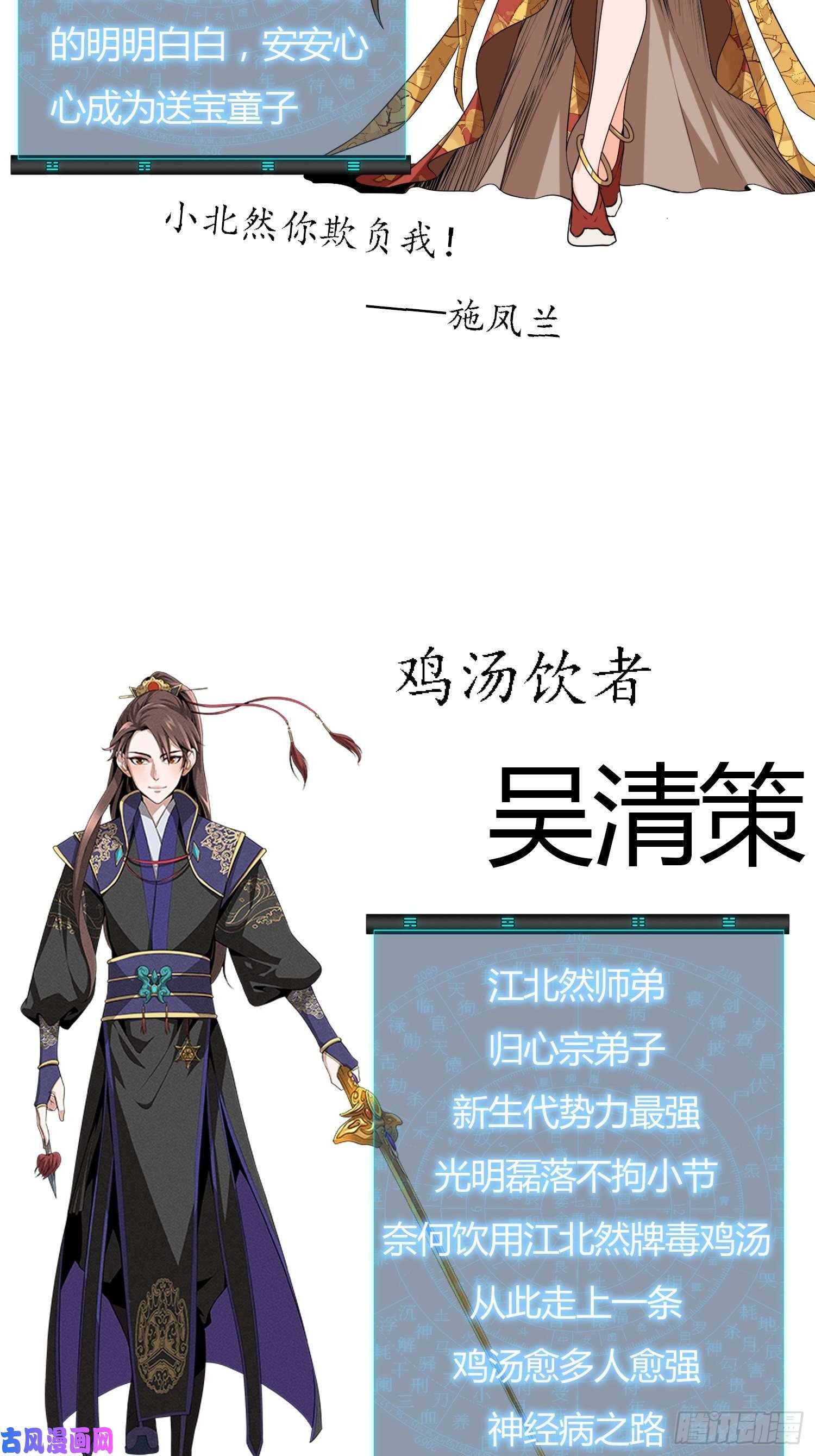 我就是不按套路出牌人设