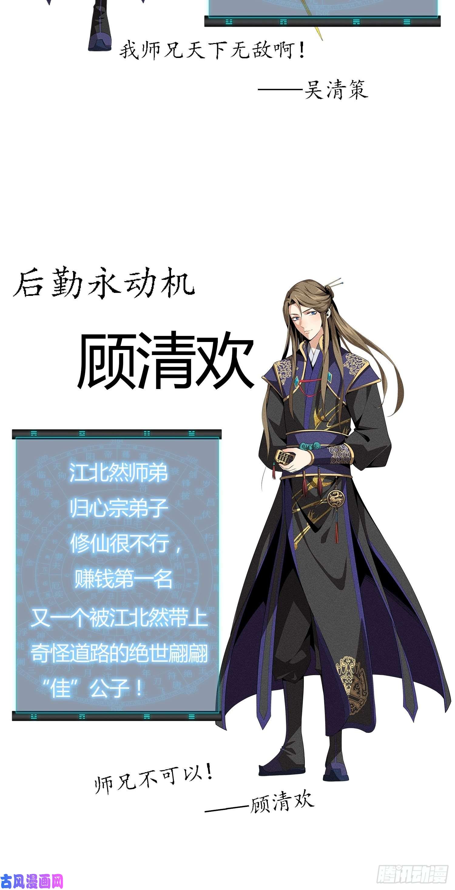 我就是不按套路出牌人设