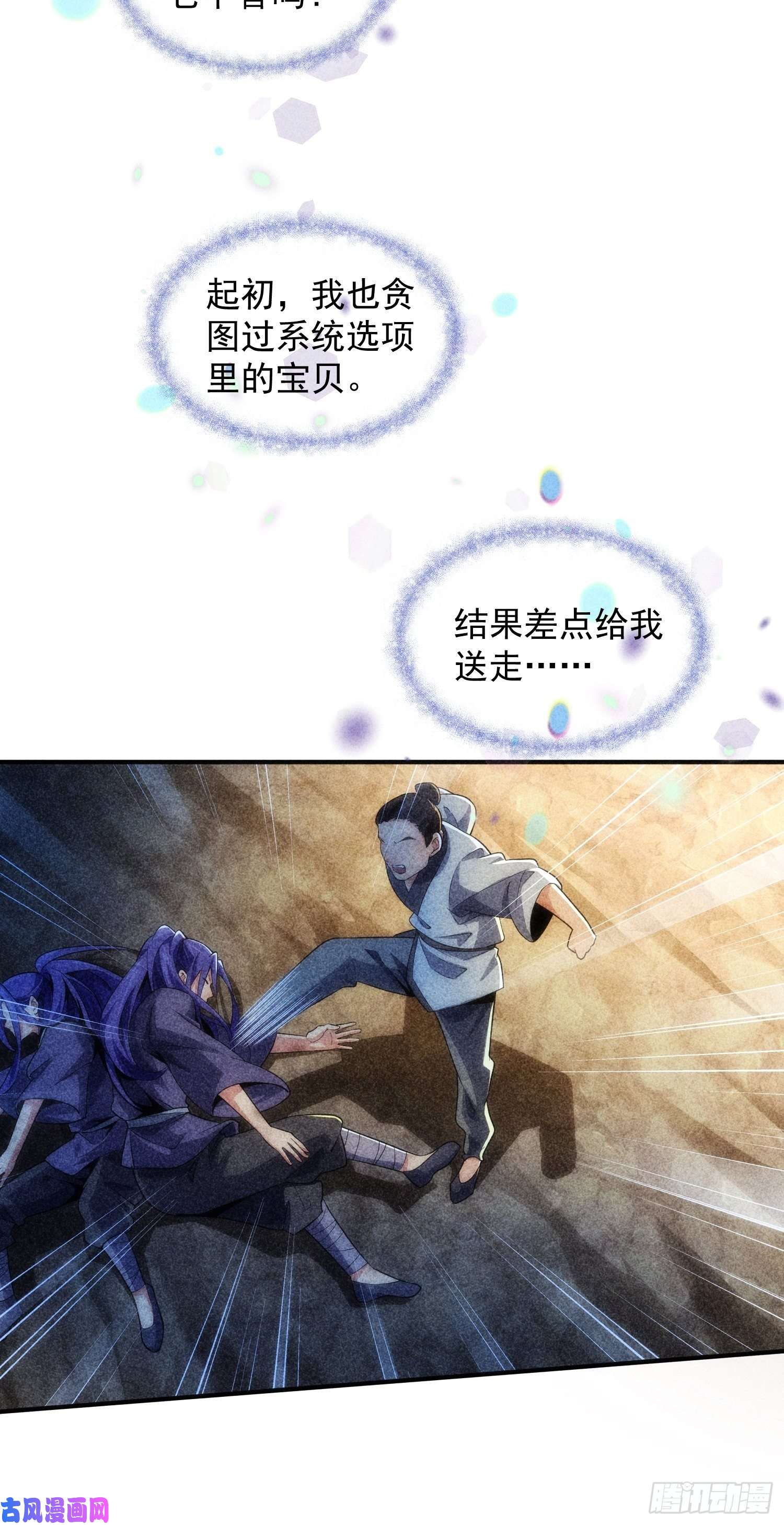 我就是不按套路出牌预告篇