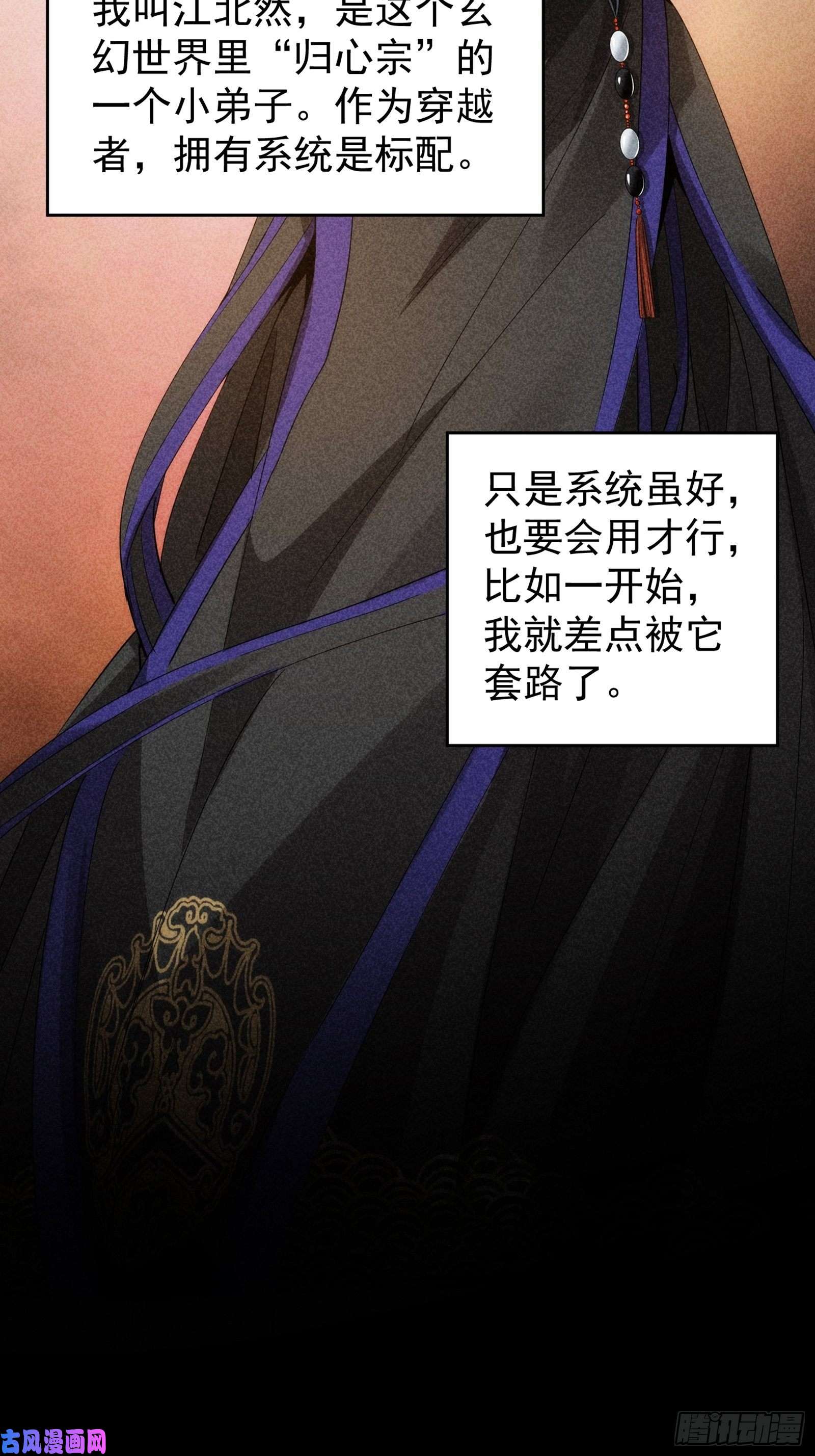 我就是不按套路出牌第1话 基础属性点不香吗