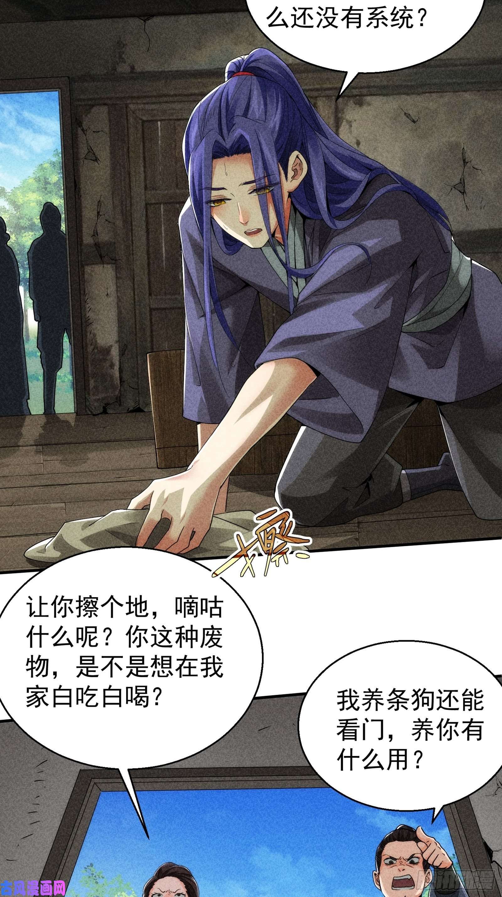 我就是不按套路出牌第1话 基础属性点不香吗