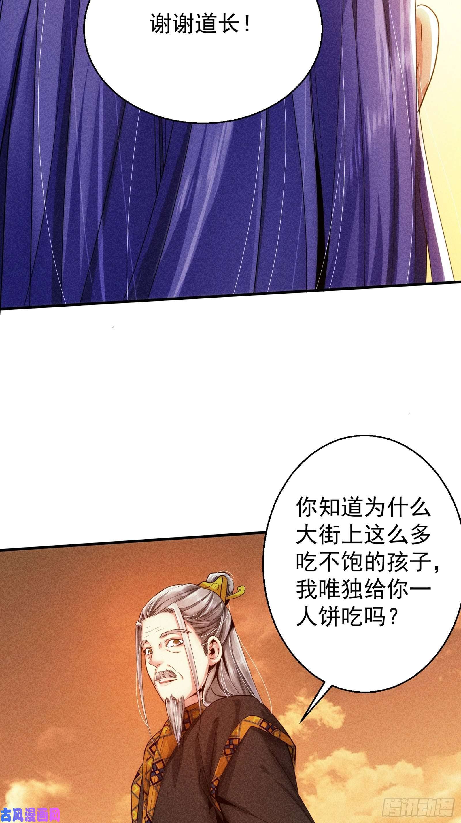 我就是不按套路出牌第1话 基础属性点不香吗