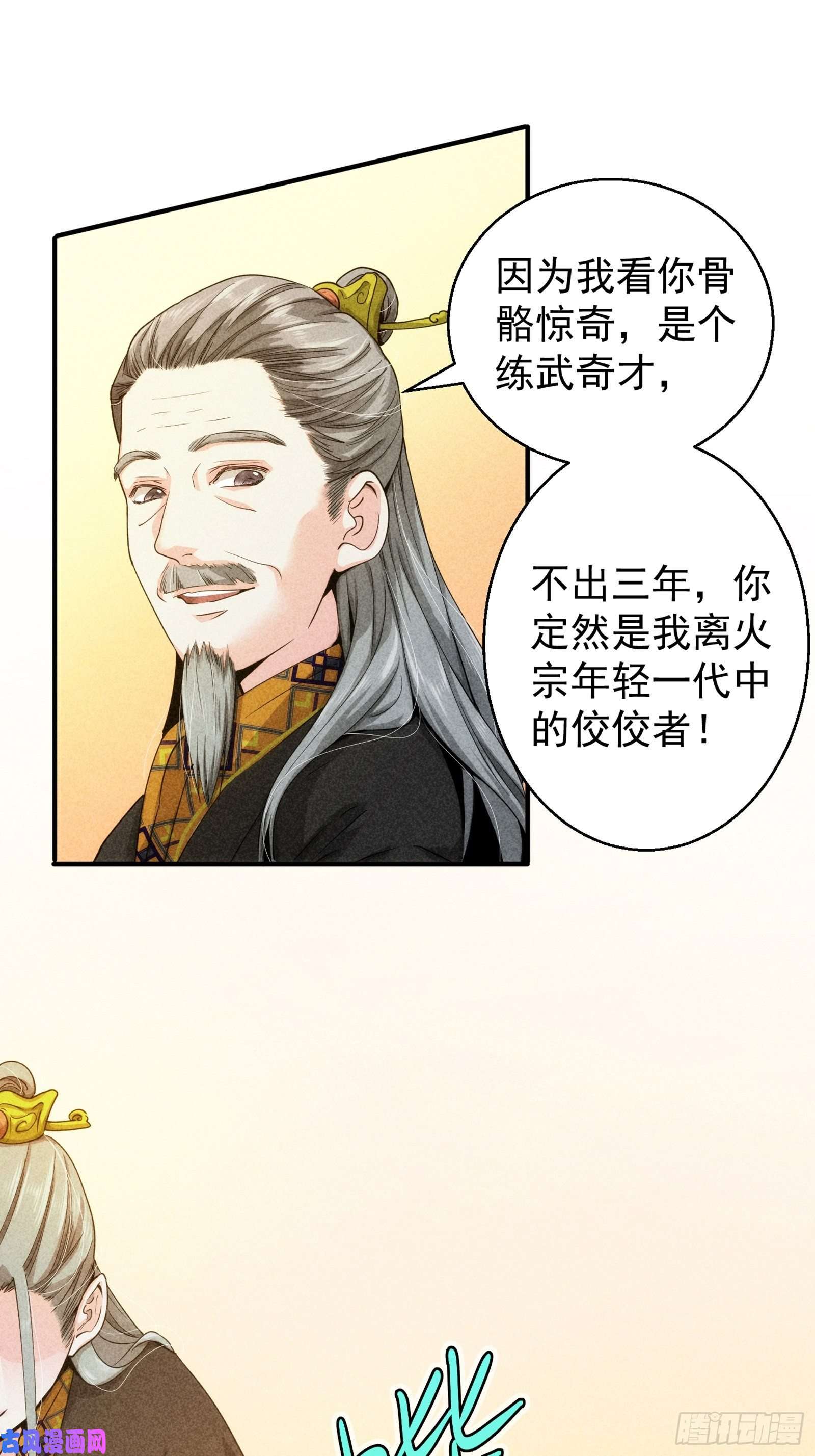 我就是不按套路出牌第1话 基础属性点不香吗