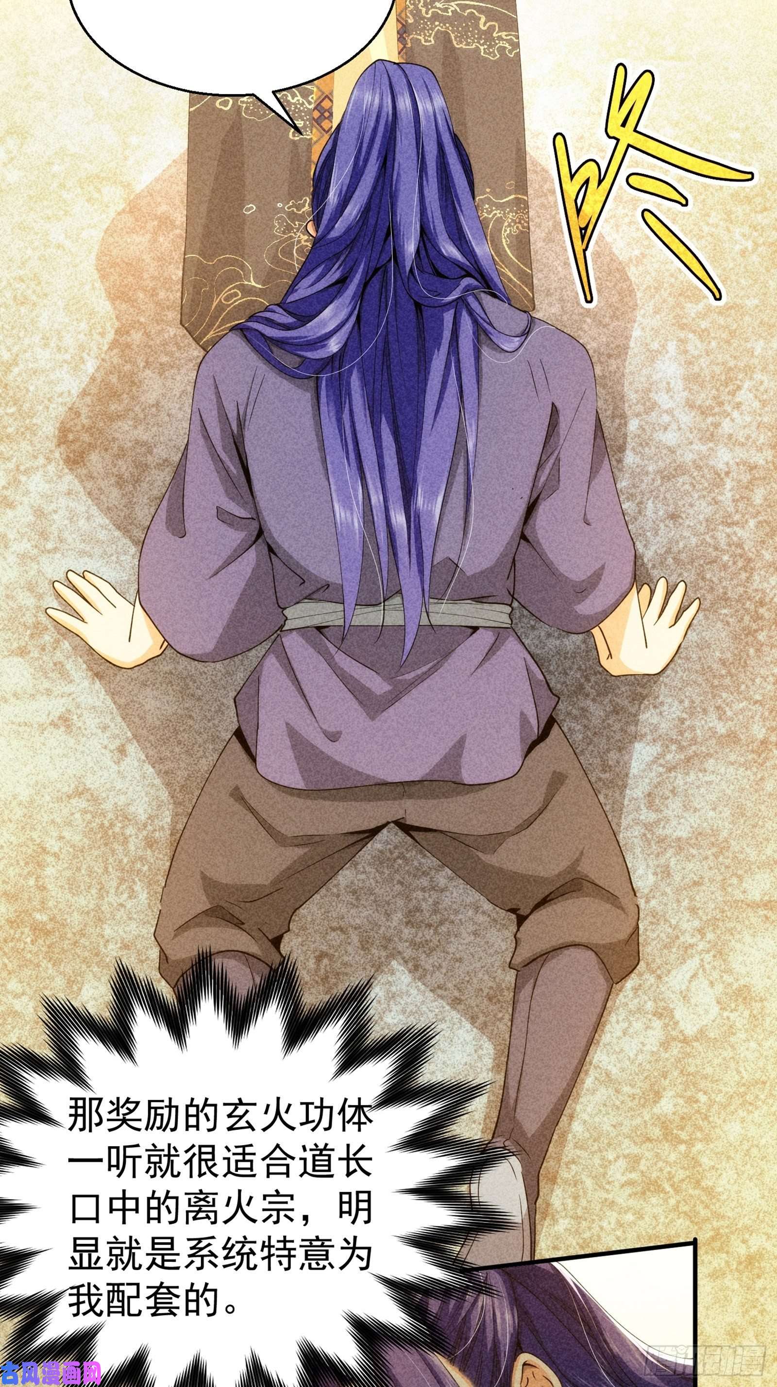 我就是不按套路出牌第1话 基础属性点不香吗