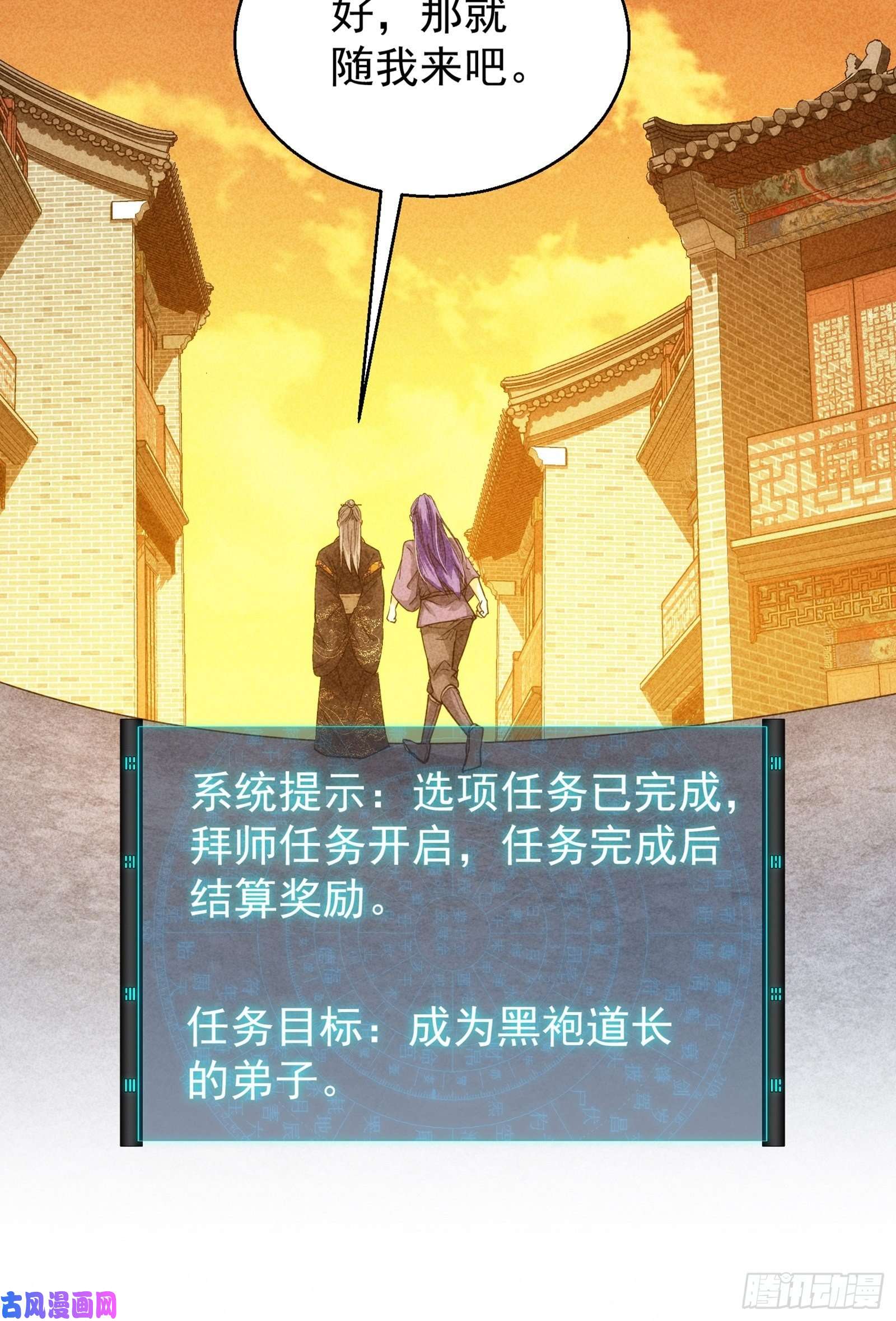 我就是不按套路出牌第1话 基础属性点不香吗